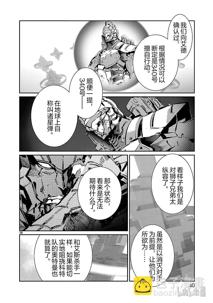 79 黑色指令17
