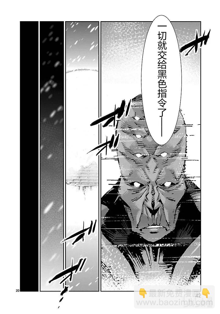 79 黑色指令19