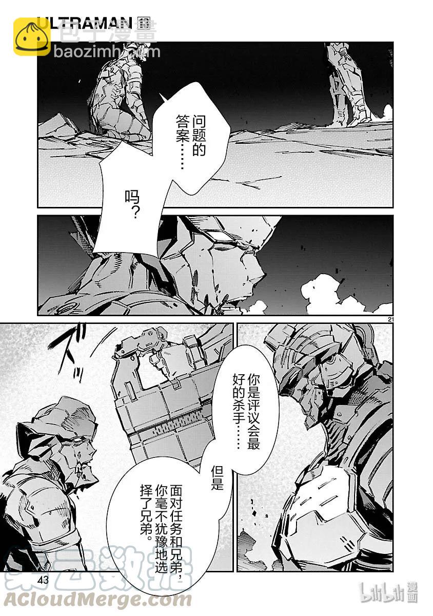 79 黑色指令20