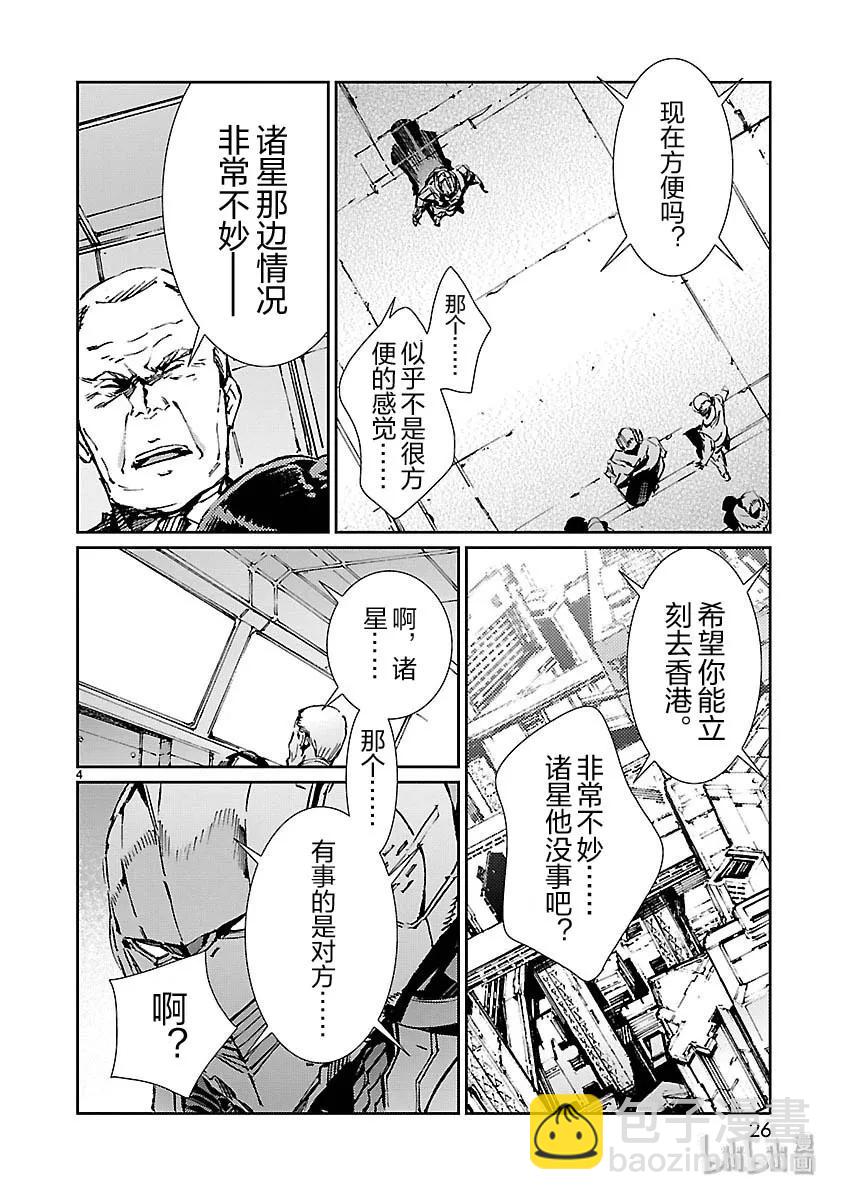 79 黑色指令3