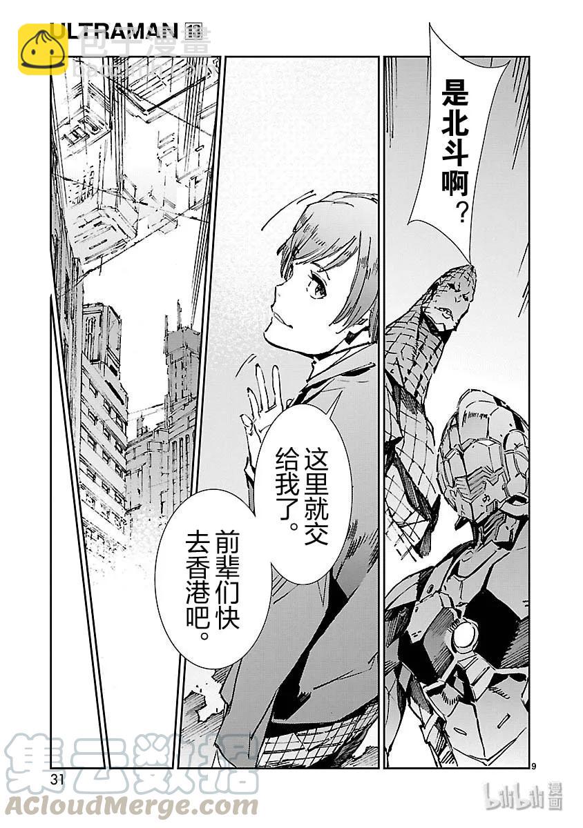 79 黑色指令8