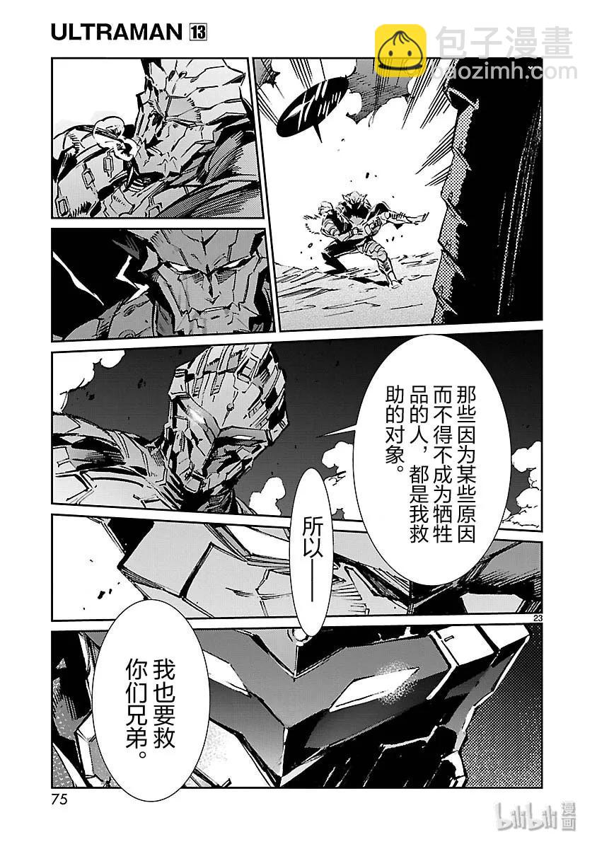 80 刚毅果断22
