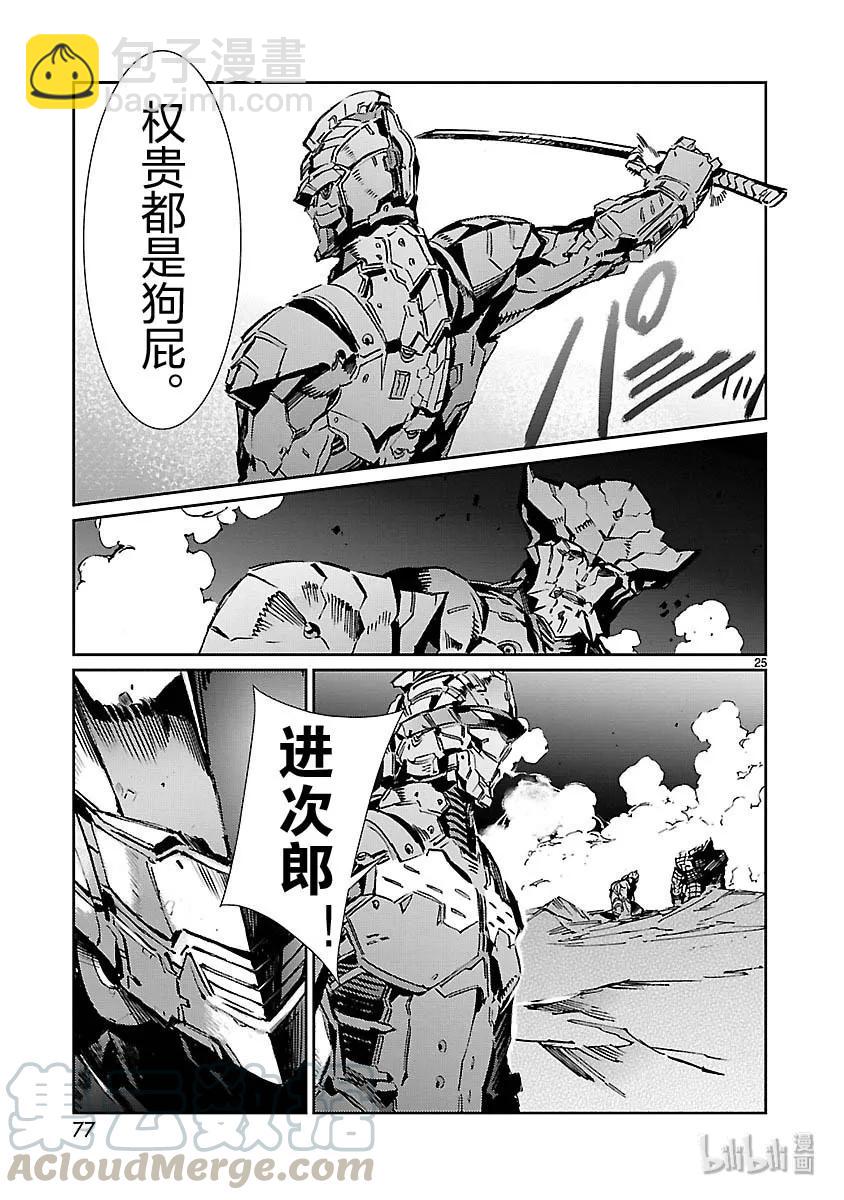 80 刚毅果断24