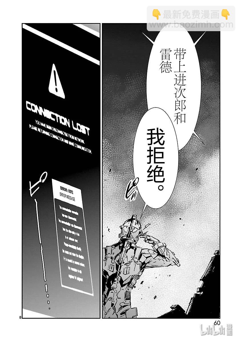 80 刚毅果断7