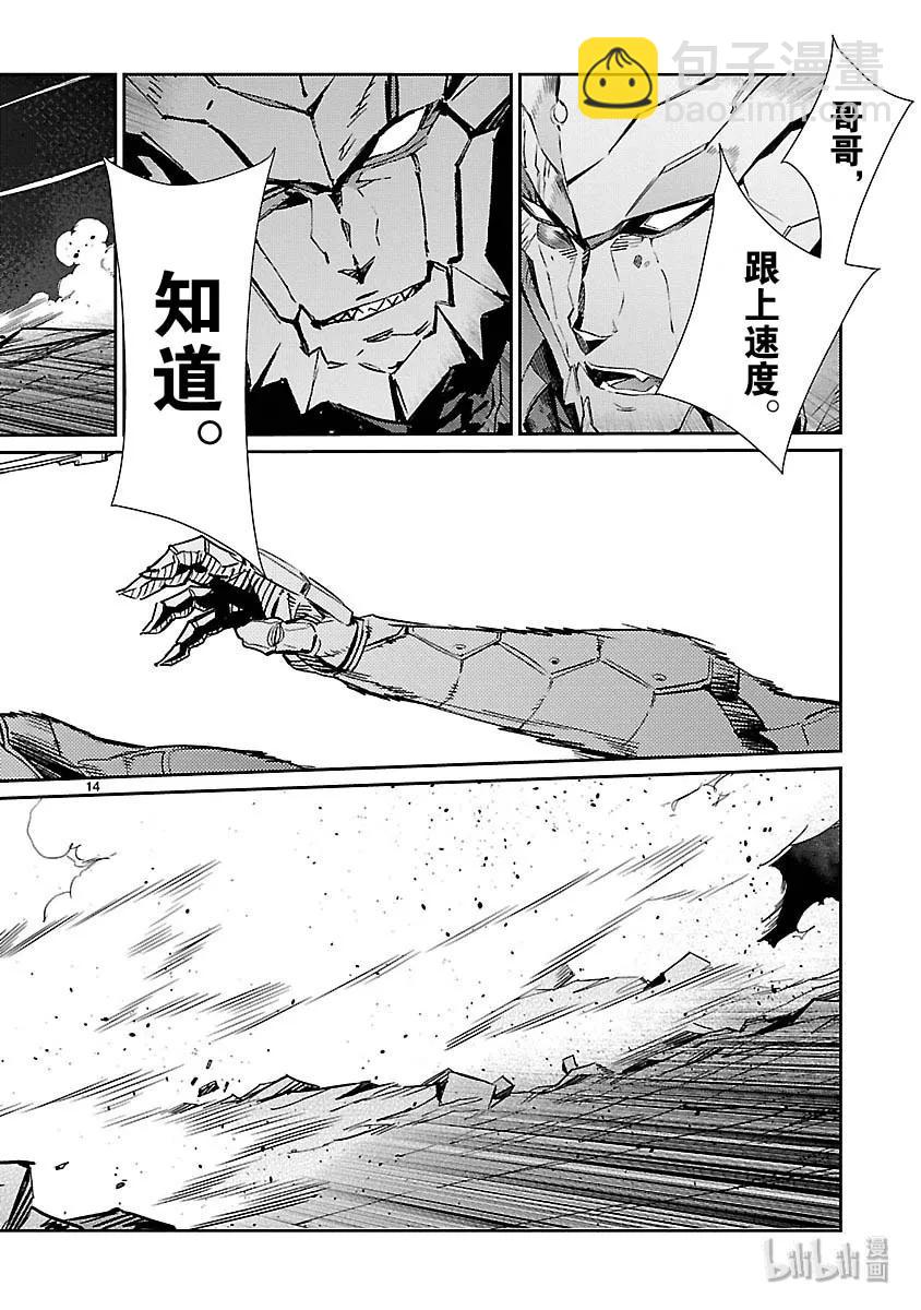 81 狮子奋迅13