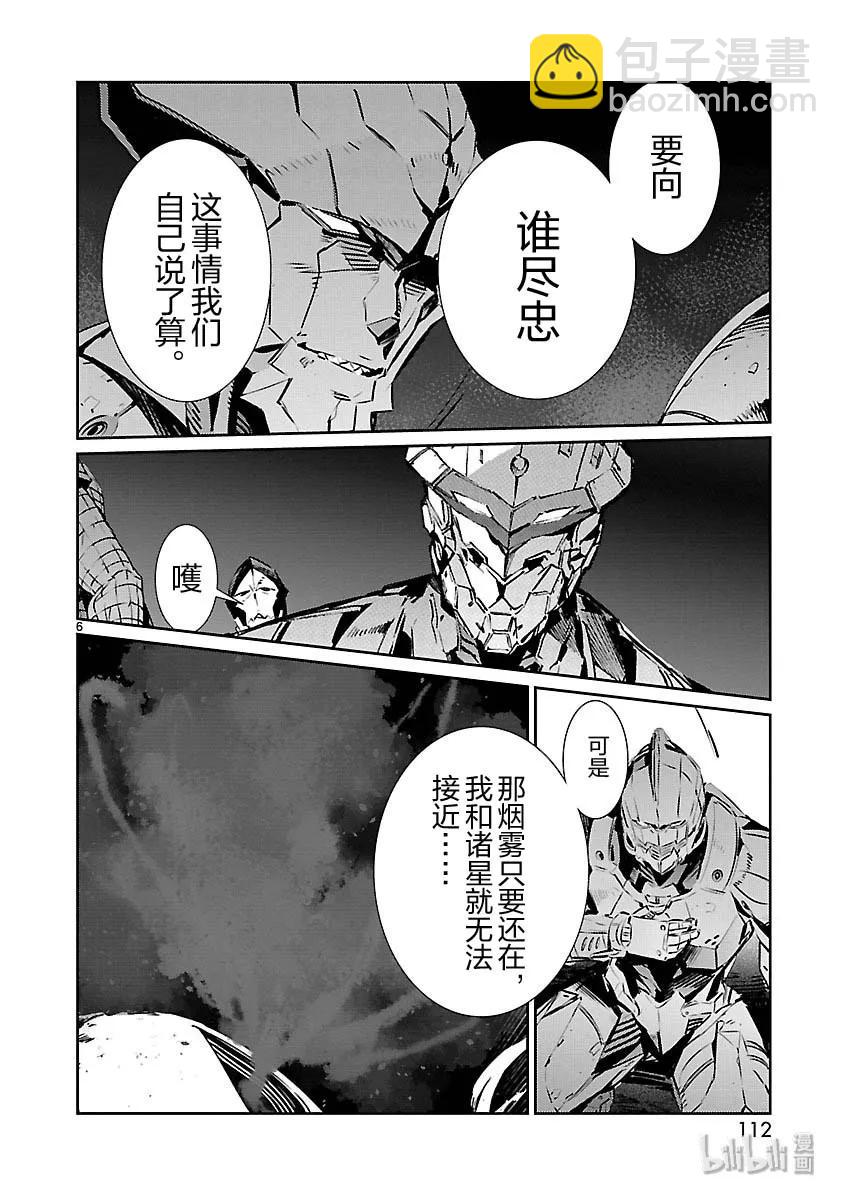 82 烟雾缭绕5