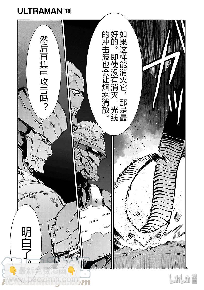 82 烟雾缭绕8