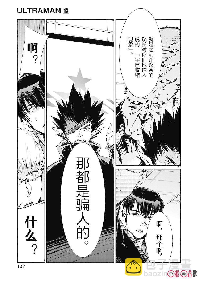 83 名为光明的幻想14