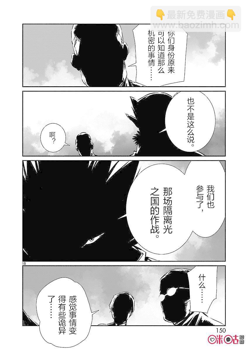 83 名为光明的幻想17