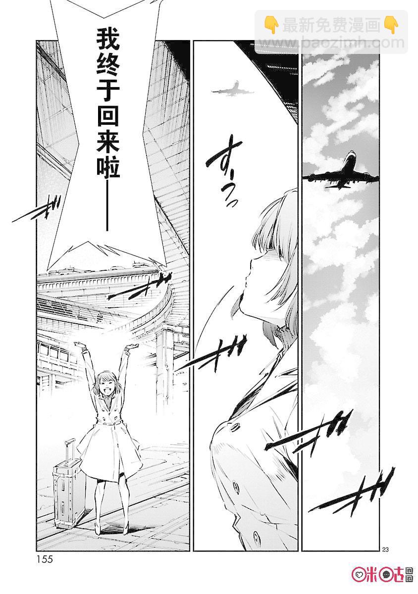 83 名为光明的幻想22