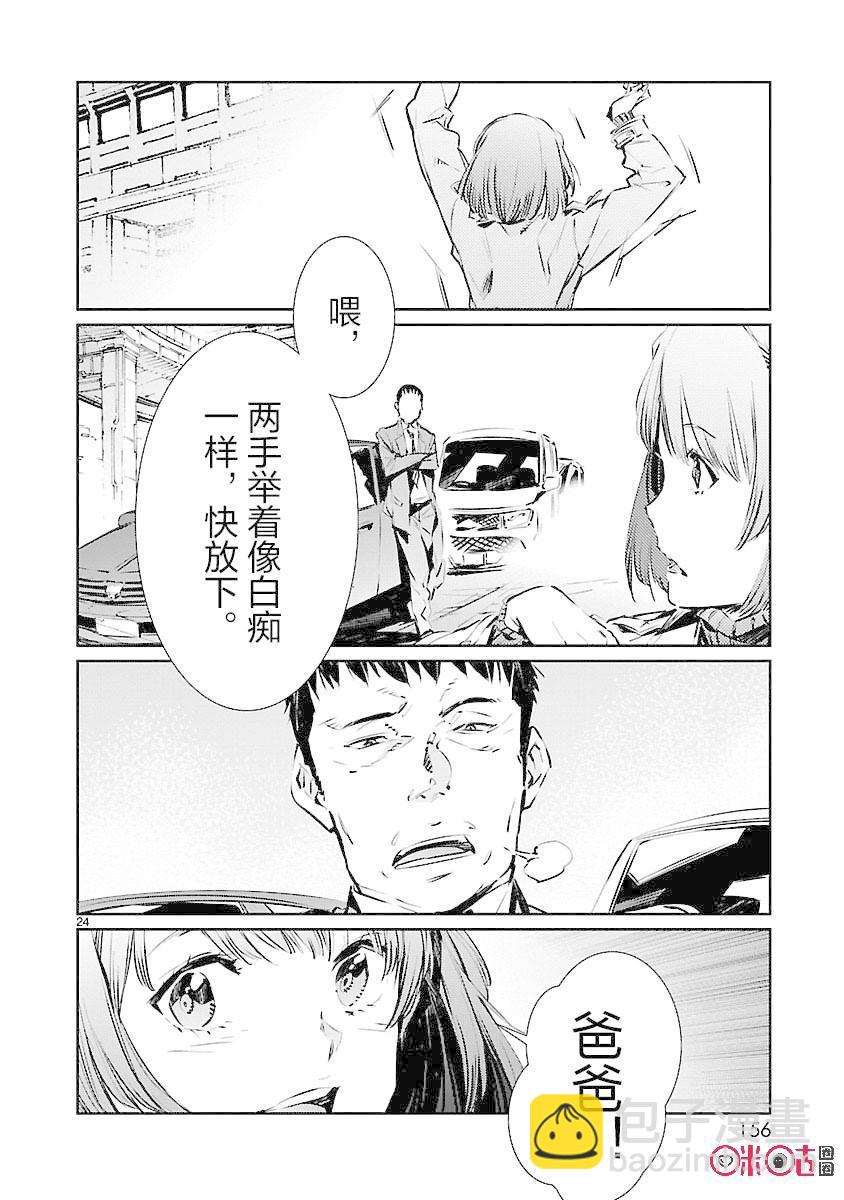 83 名为光明的幻想23