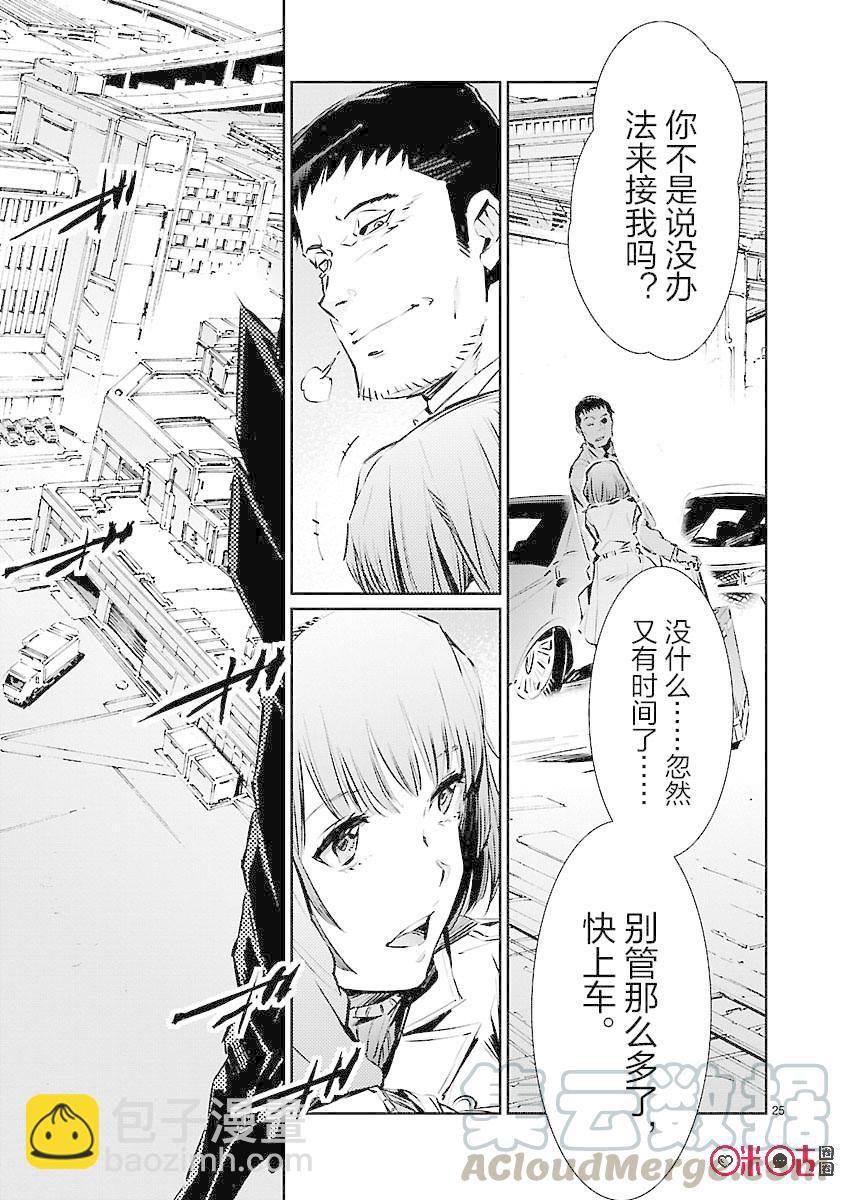 83 名为光明的幻想24