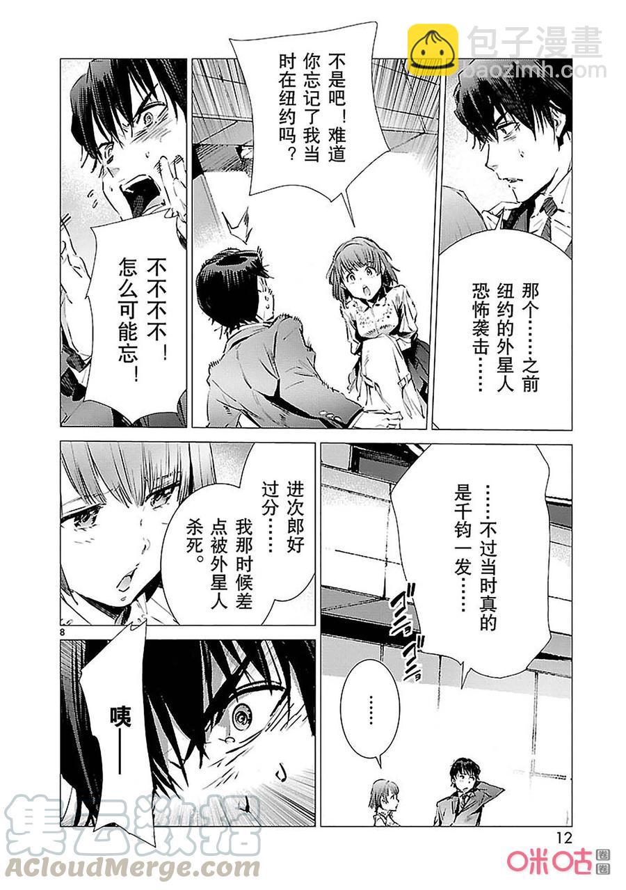 85 狩猎者12