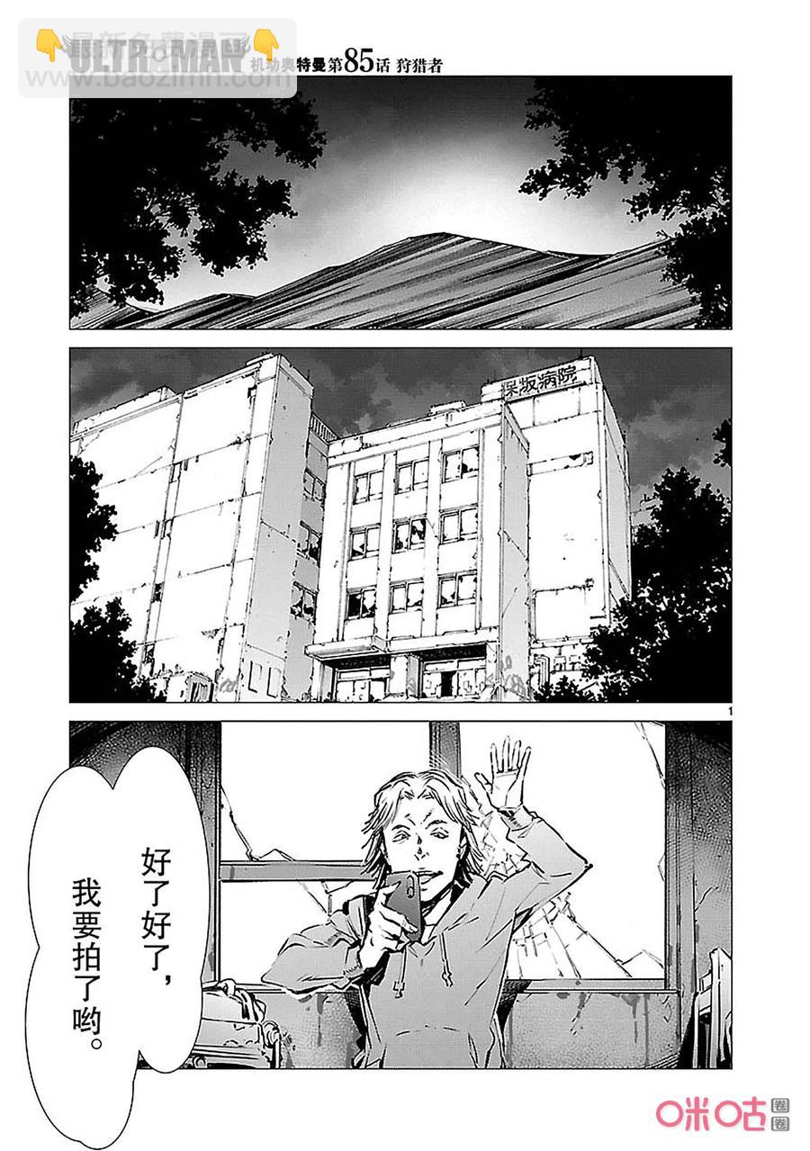 85 狩猎者5