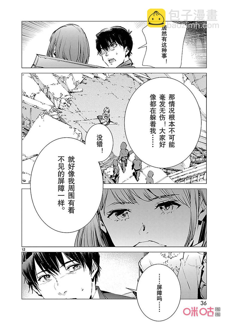 86 靠近的光11
