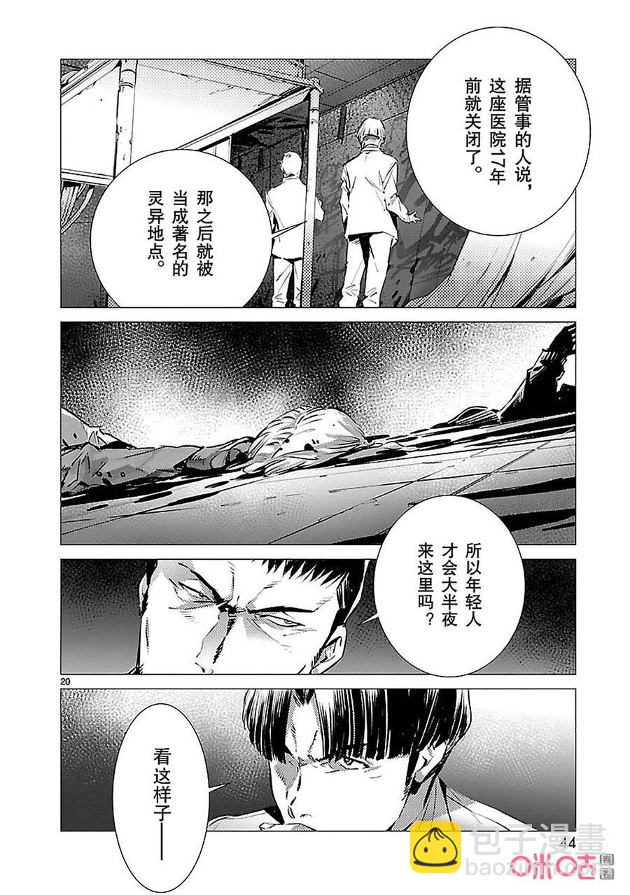 86 靠近的光19