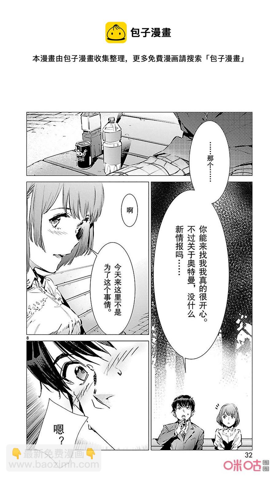86 靠近的光7