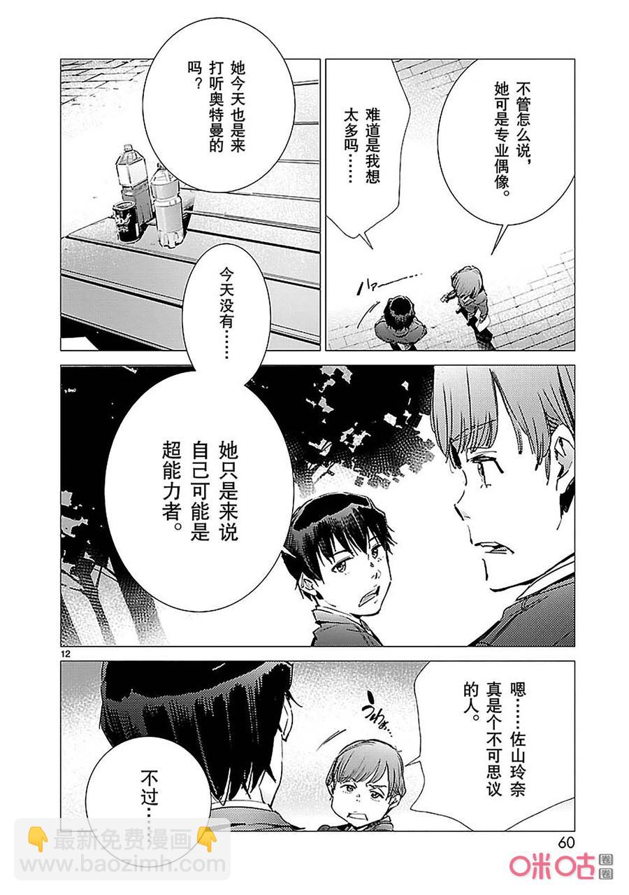 87 智力游戏11