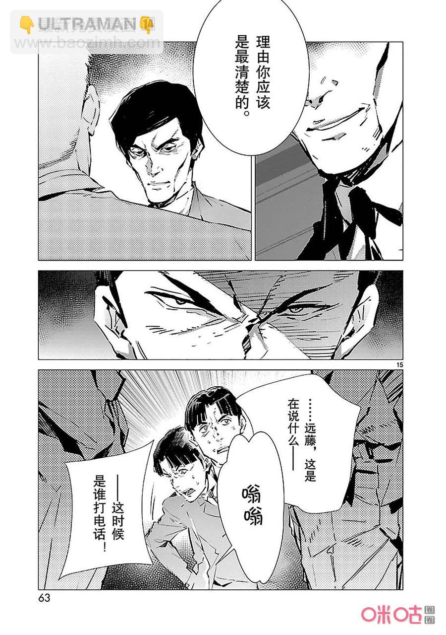 87 智力游戏14