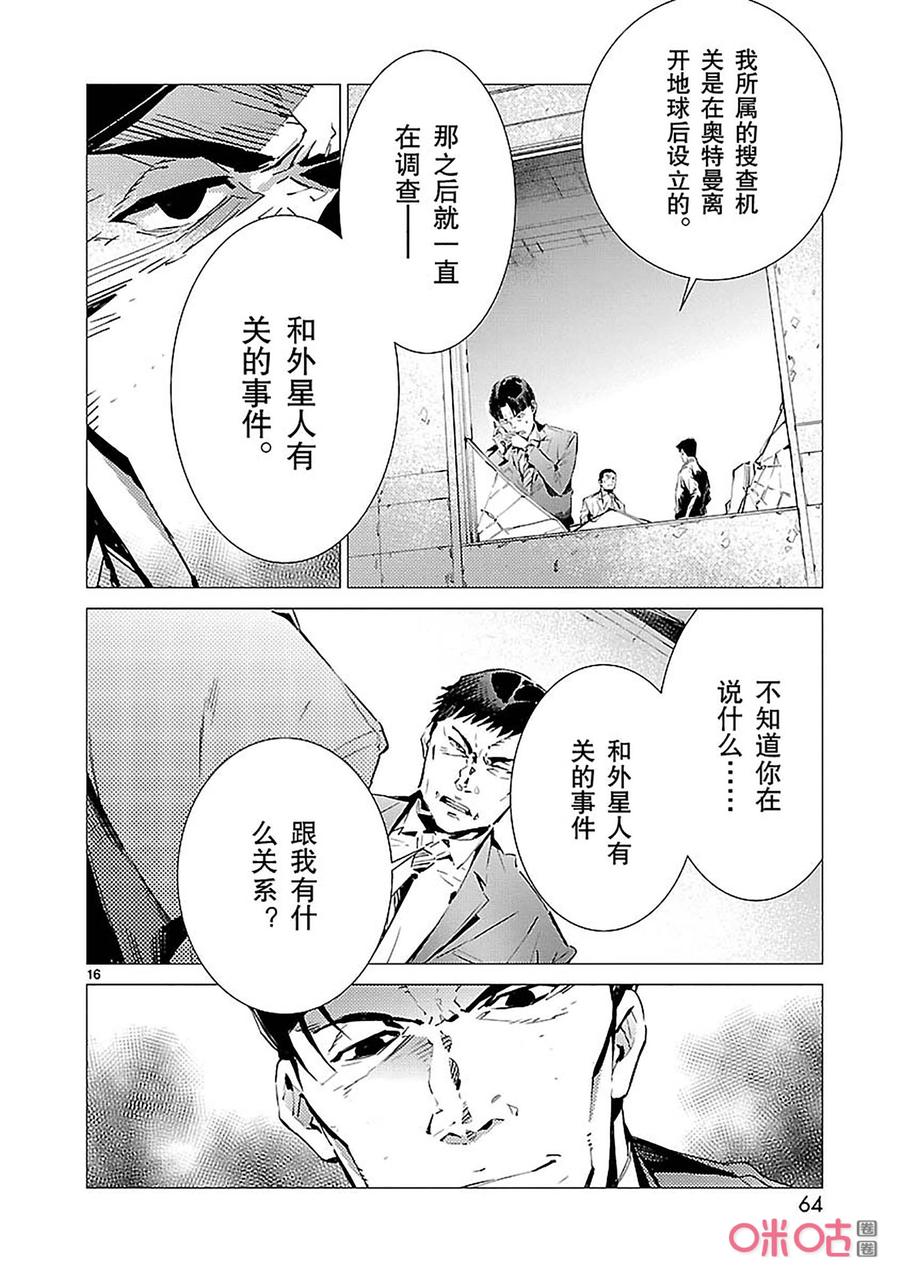 87 智力游戏15
