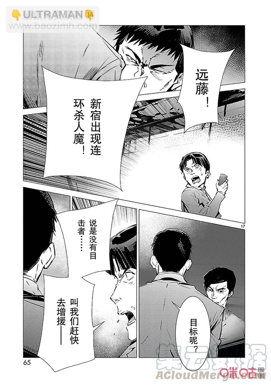 87 智力游戏16