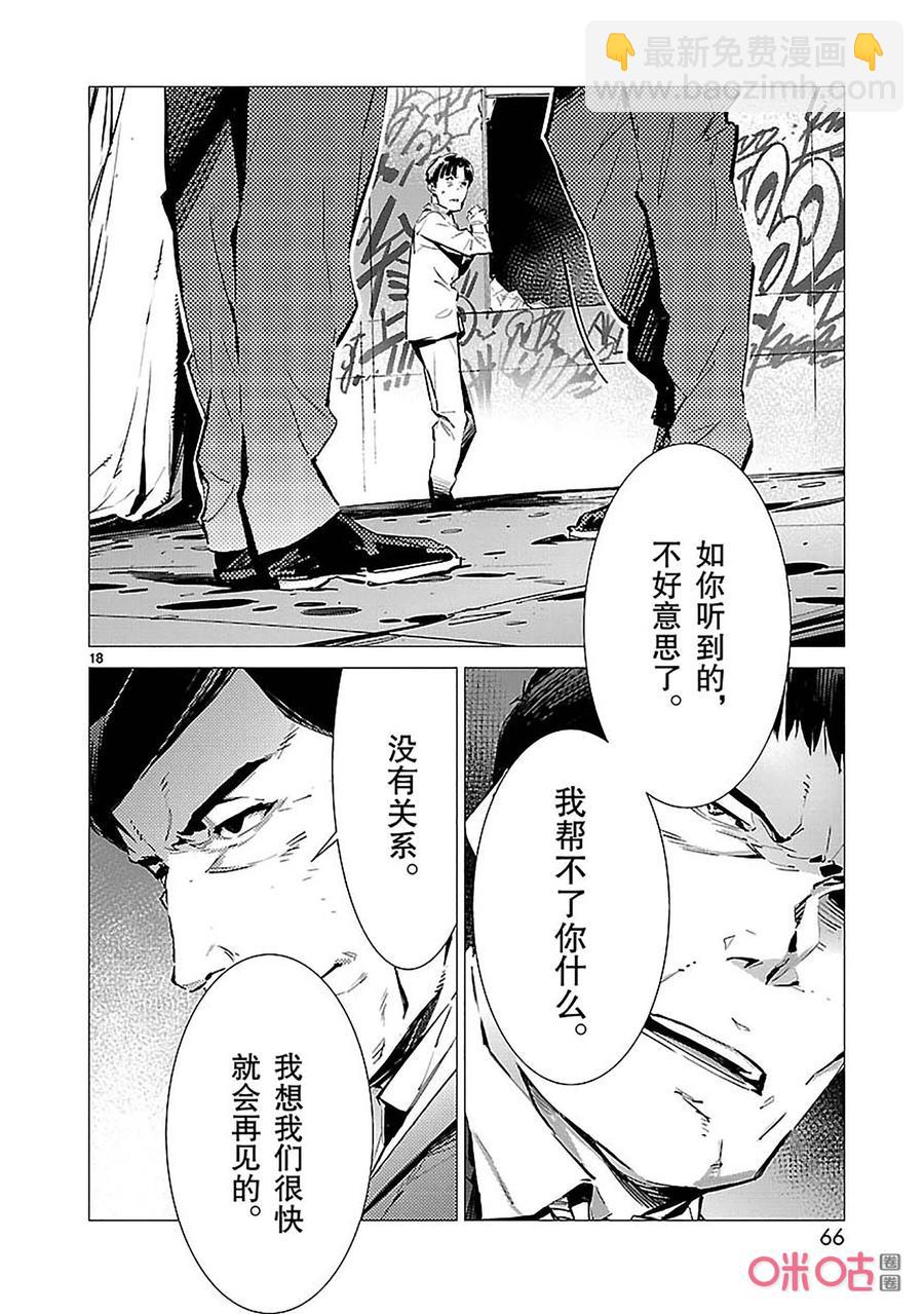 87 智力游戏17