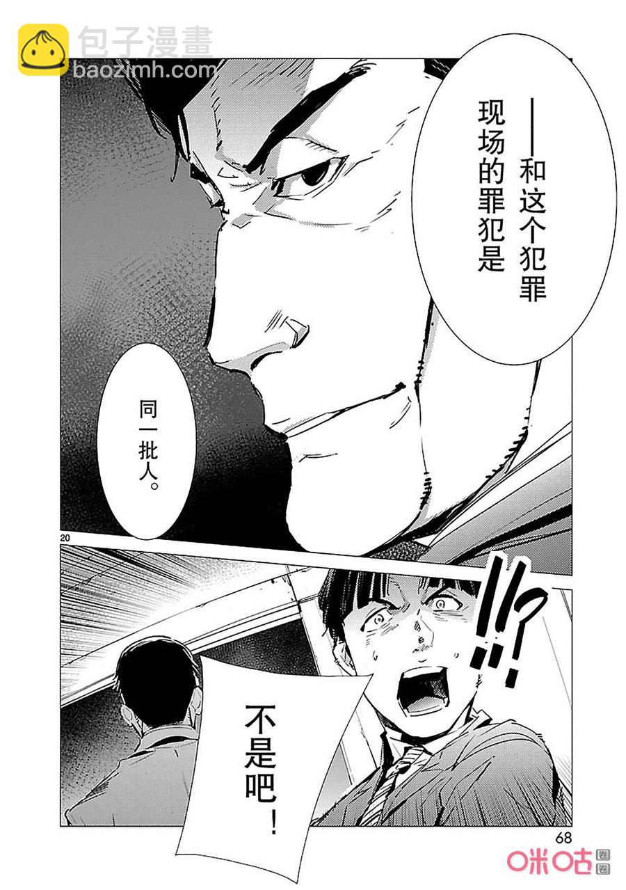 87 智力游戏19