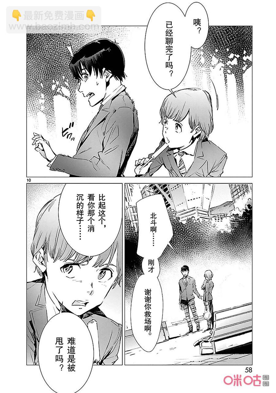 87 智力游戏9