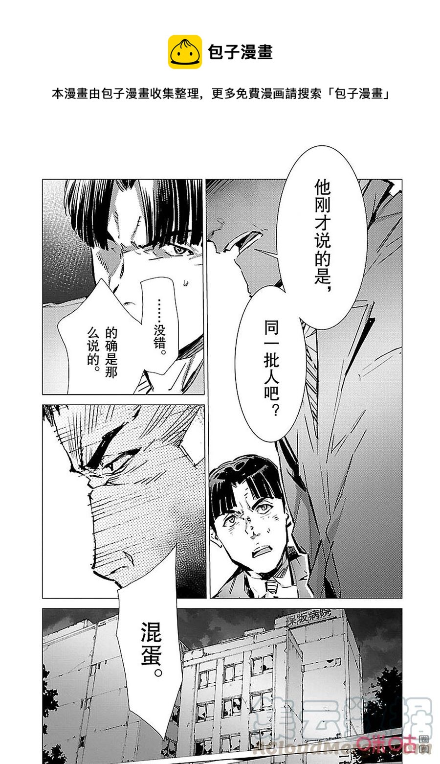 88 红莲之火0