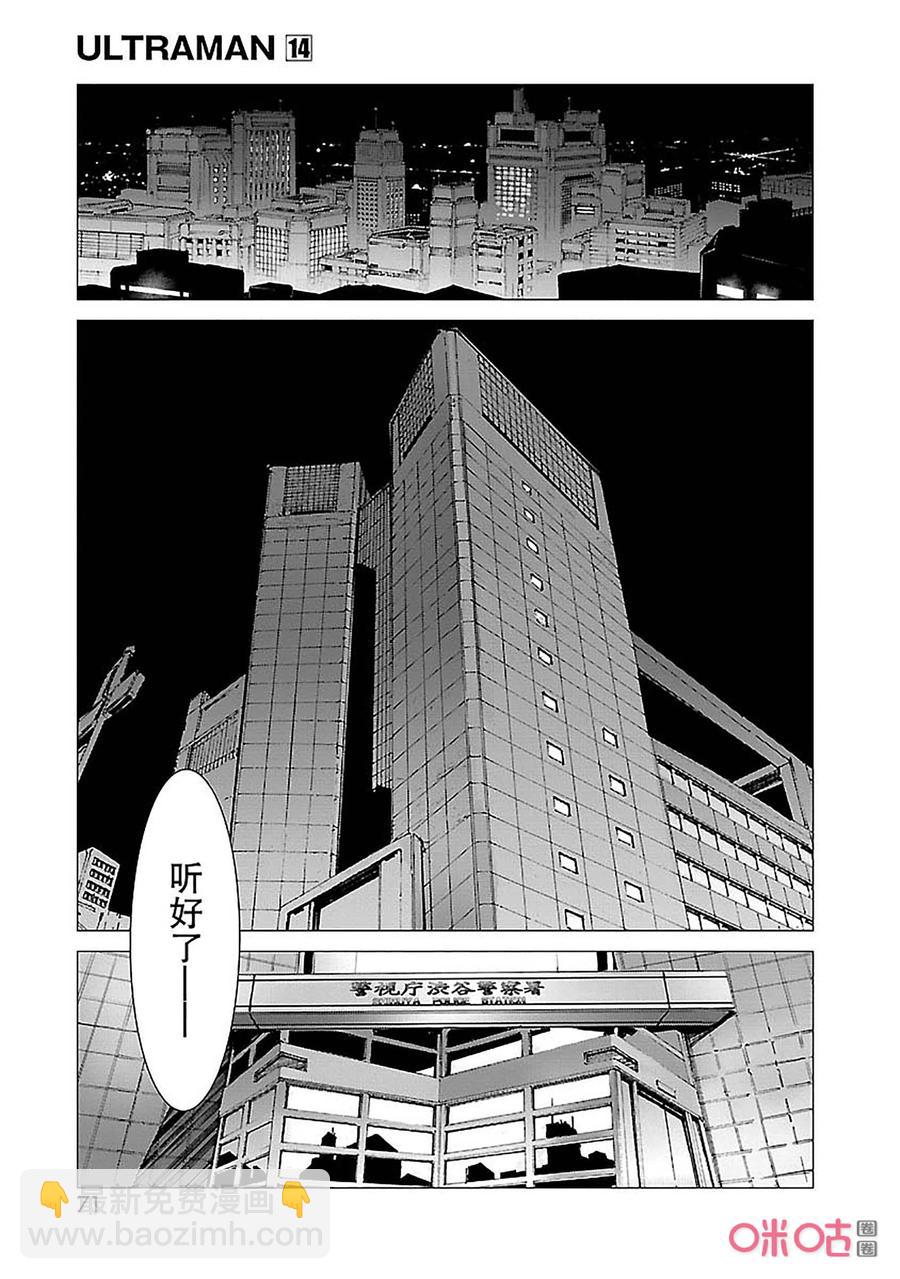 88 红莲之火1