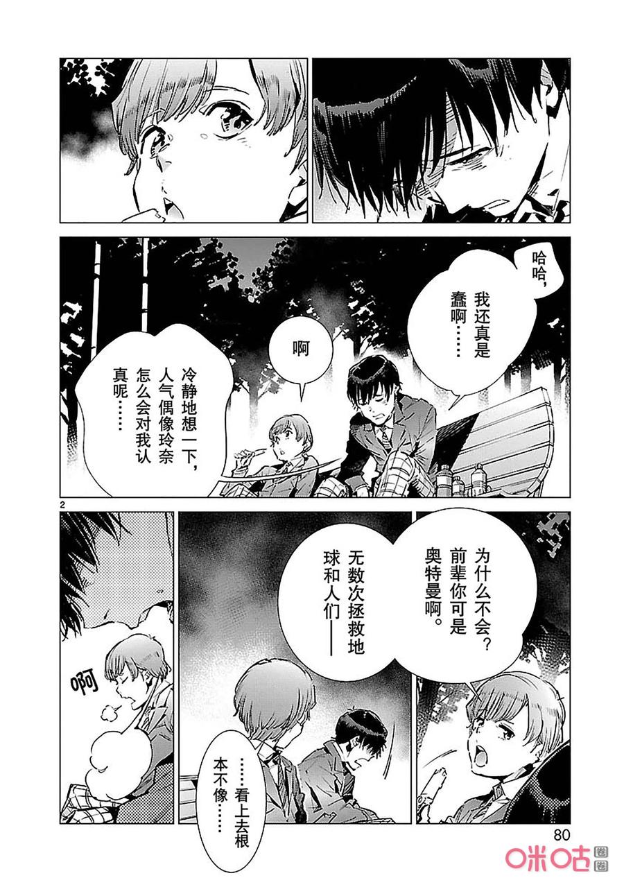 88 红莲之火10