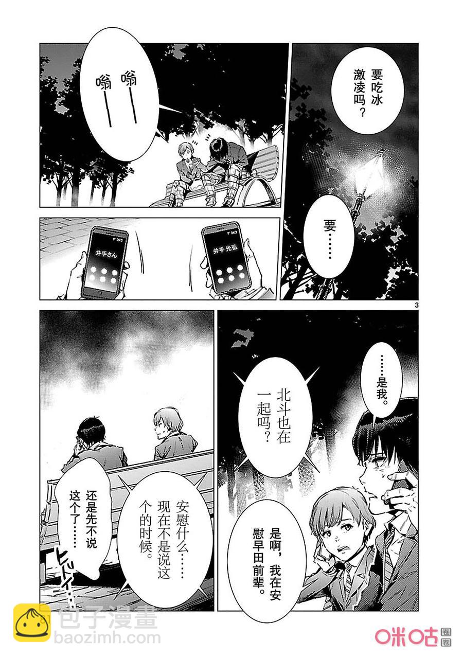 88 红莲之火11
