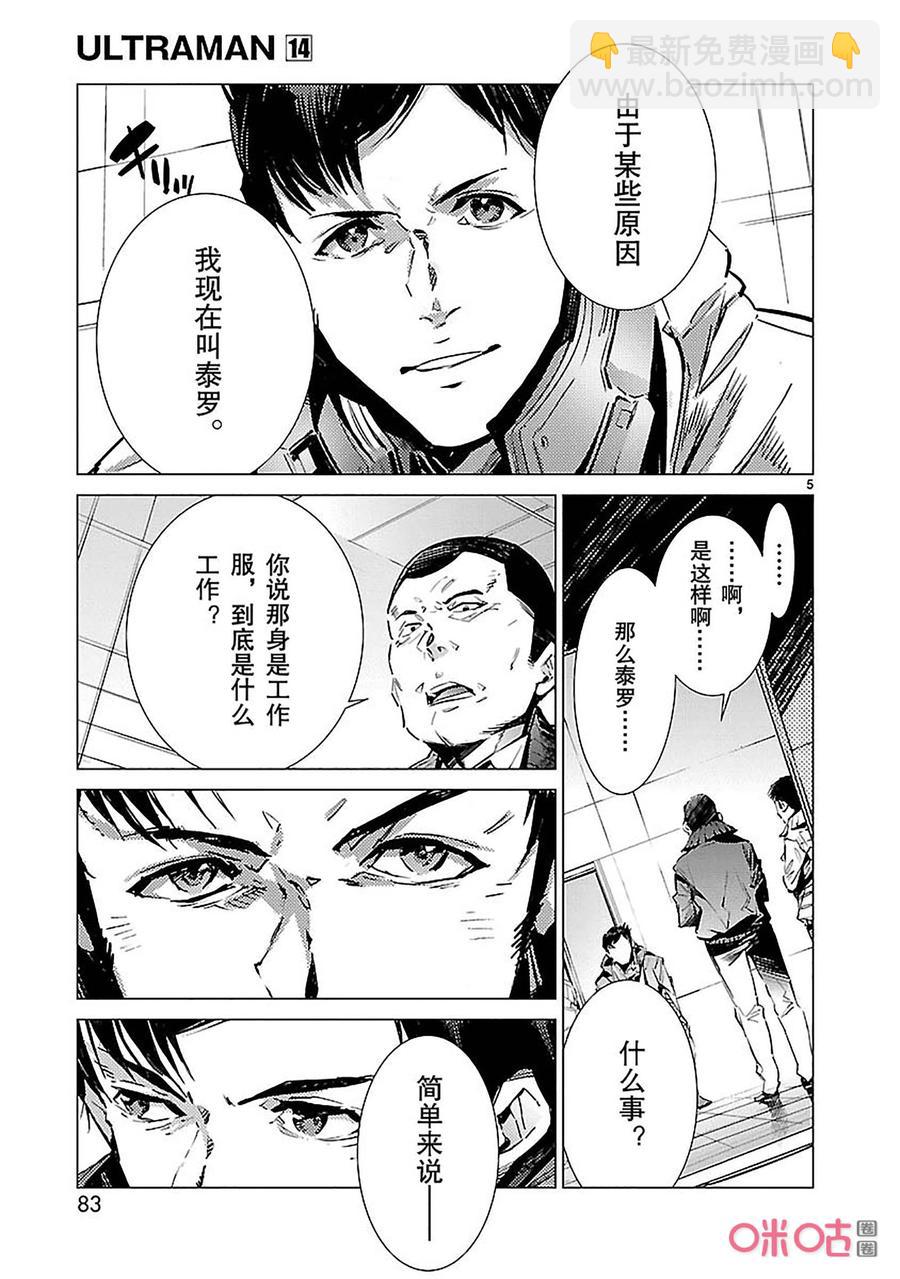 88 红莲之火13