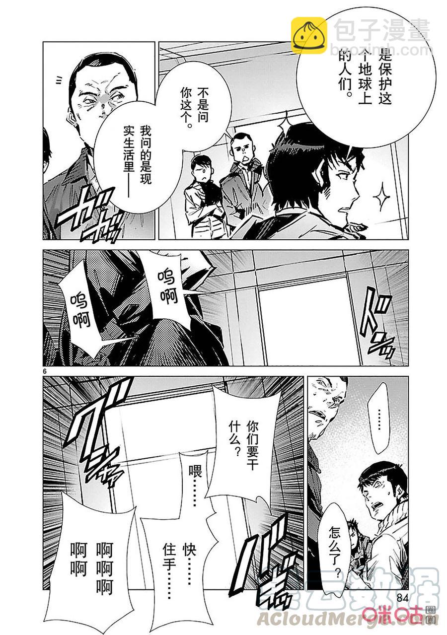 88 红莲之火14
