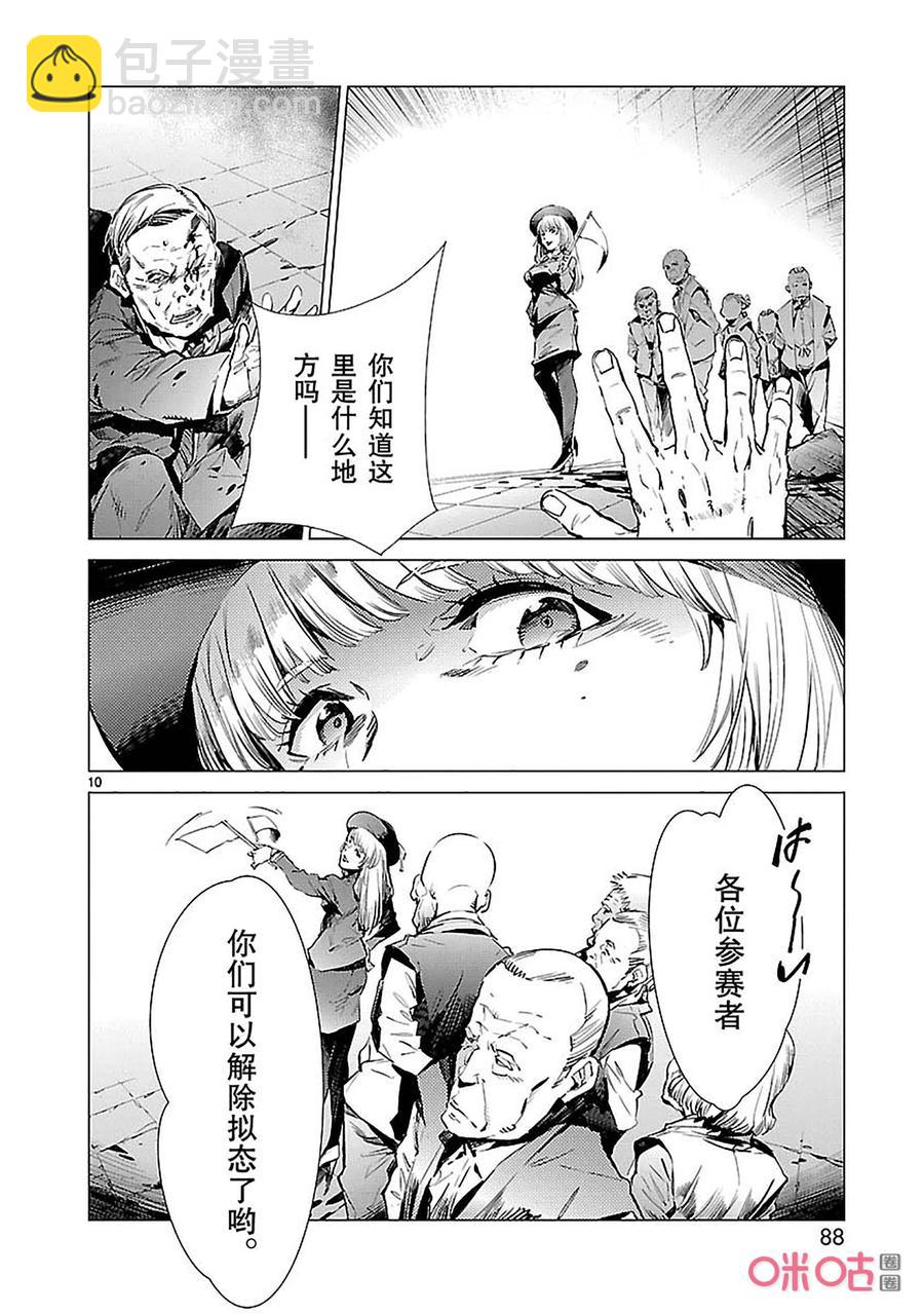 88 红莲之火18