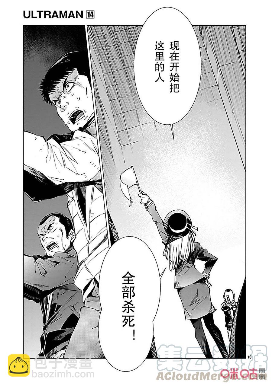 88 红莲之火21