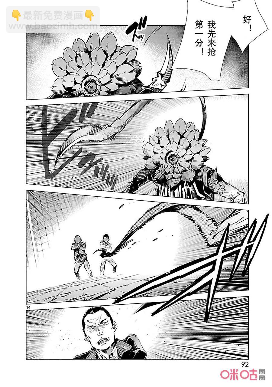 88 红莲之火22