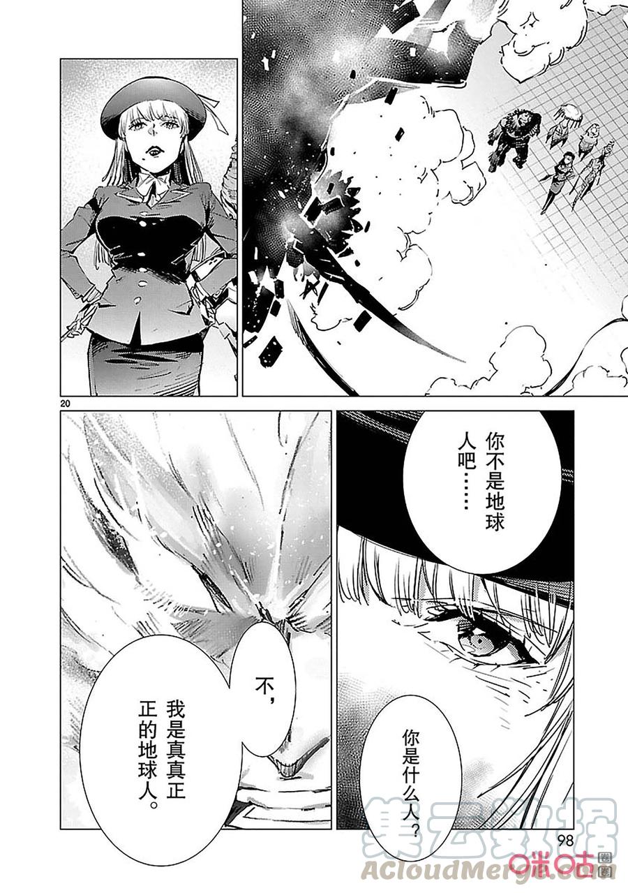 88 红莲之火28