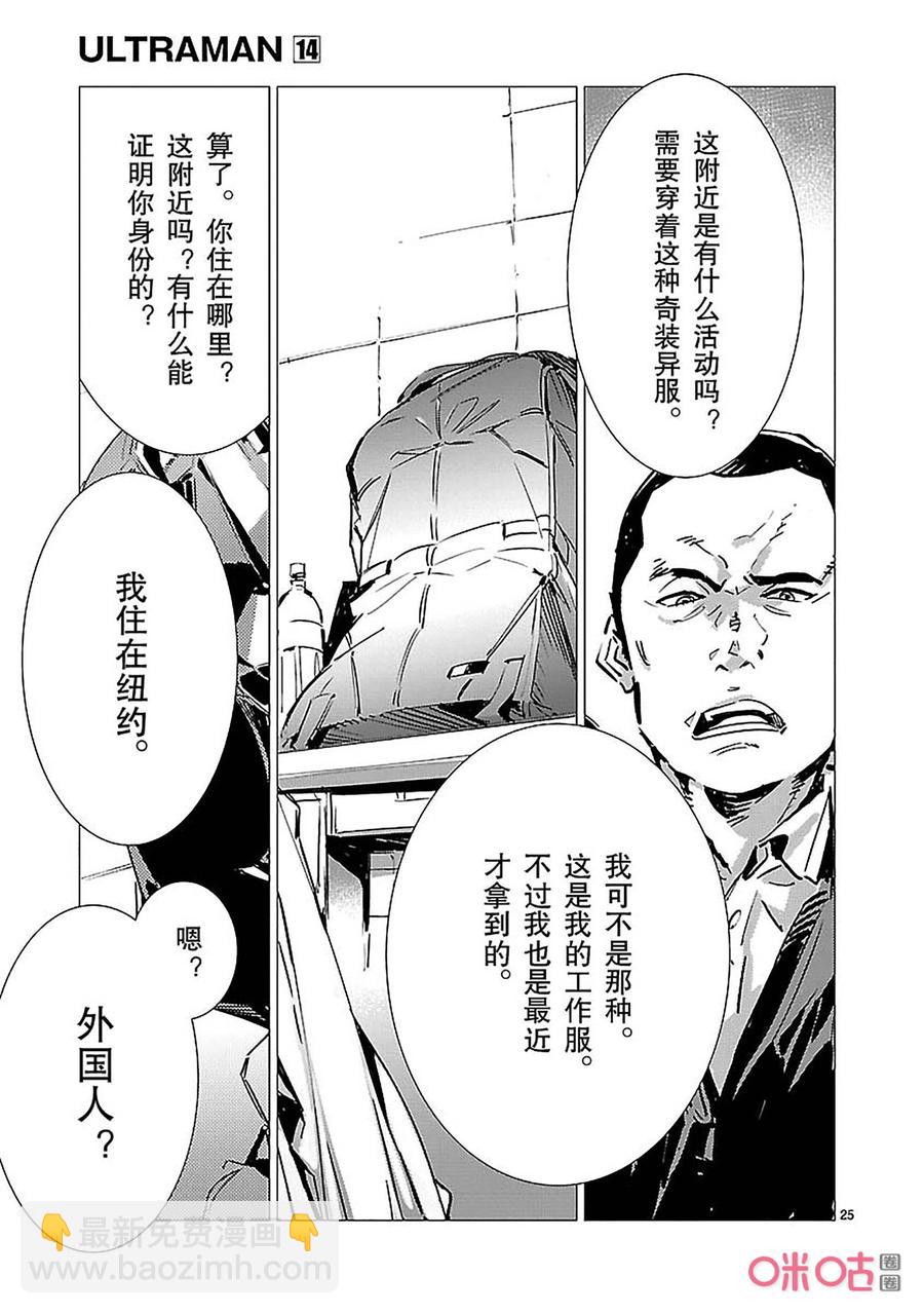 88 红莲之火3