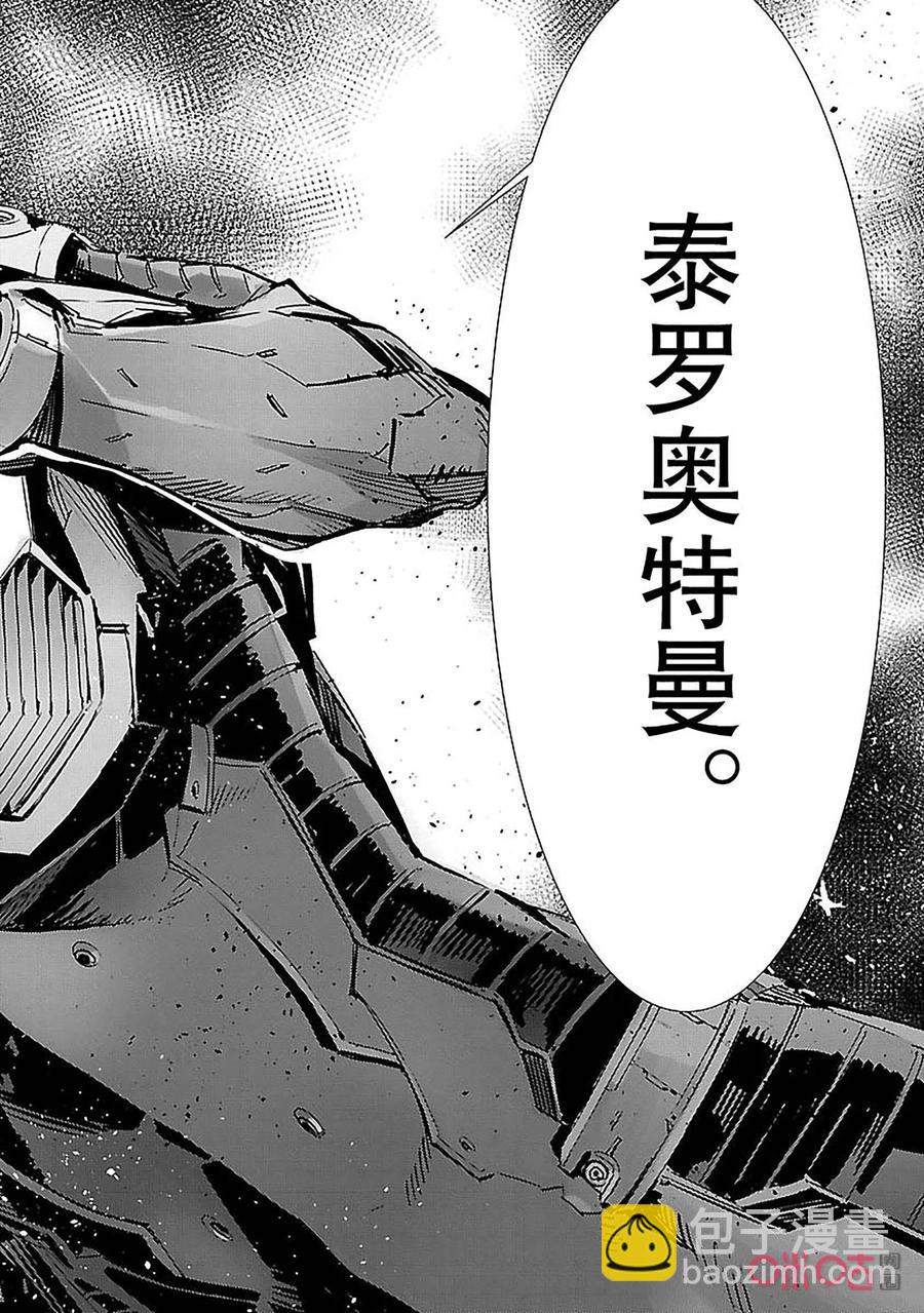 88 红莲之火30