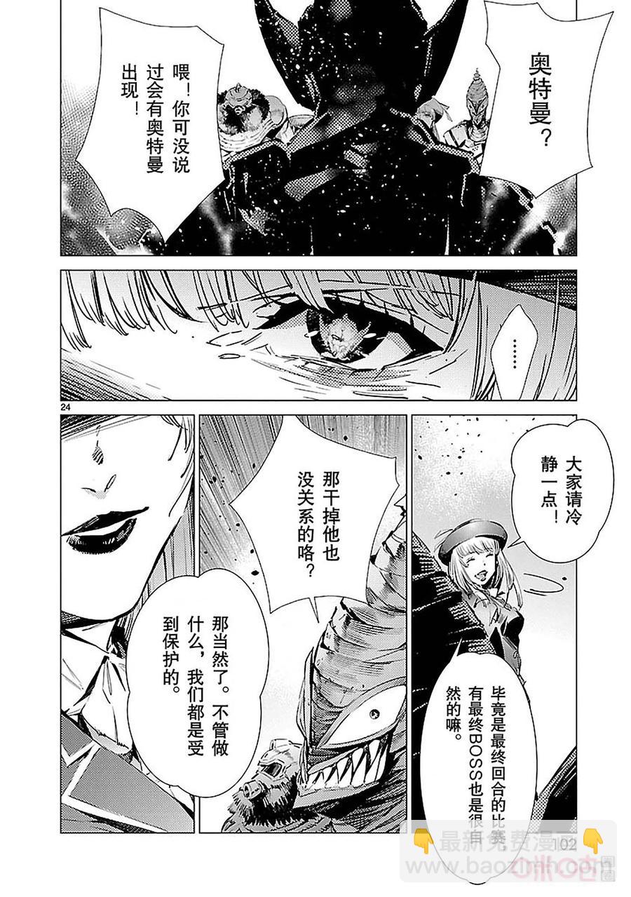 88 红莲之火32