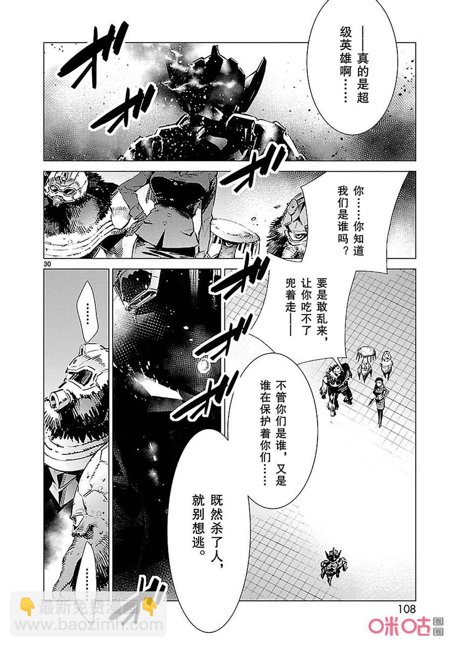 88 红莲之火38