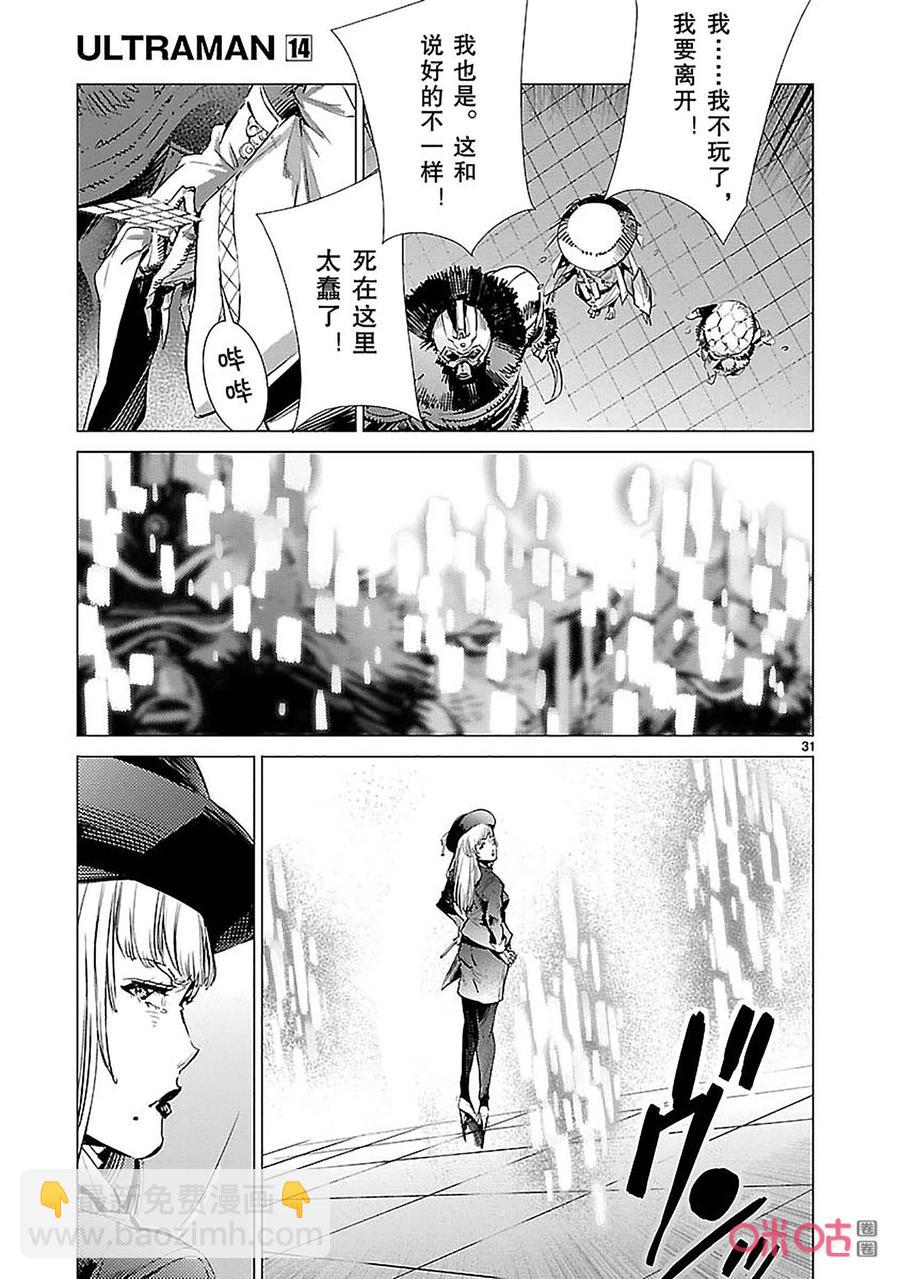 88 红莲之火39