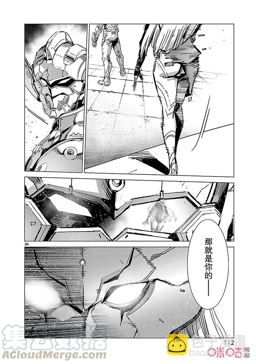 88 红莲之火42