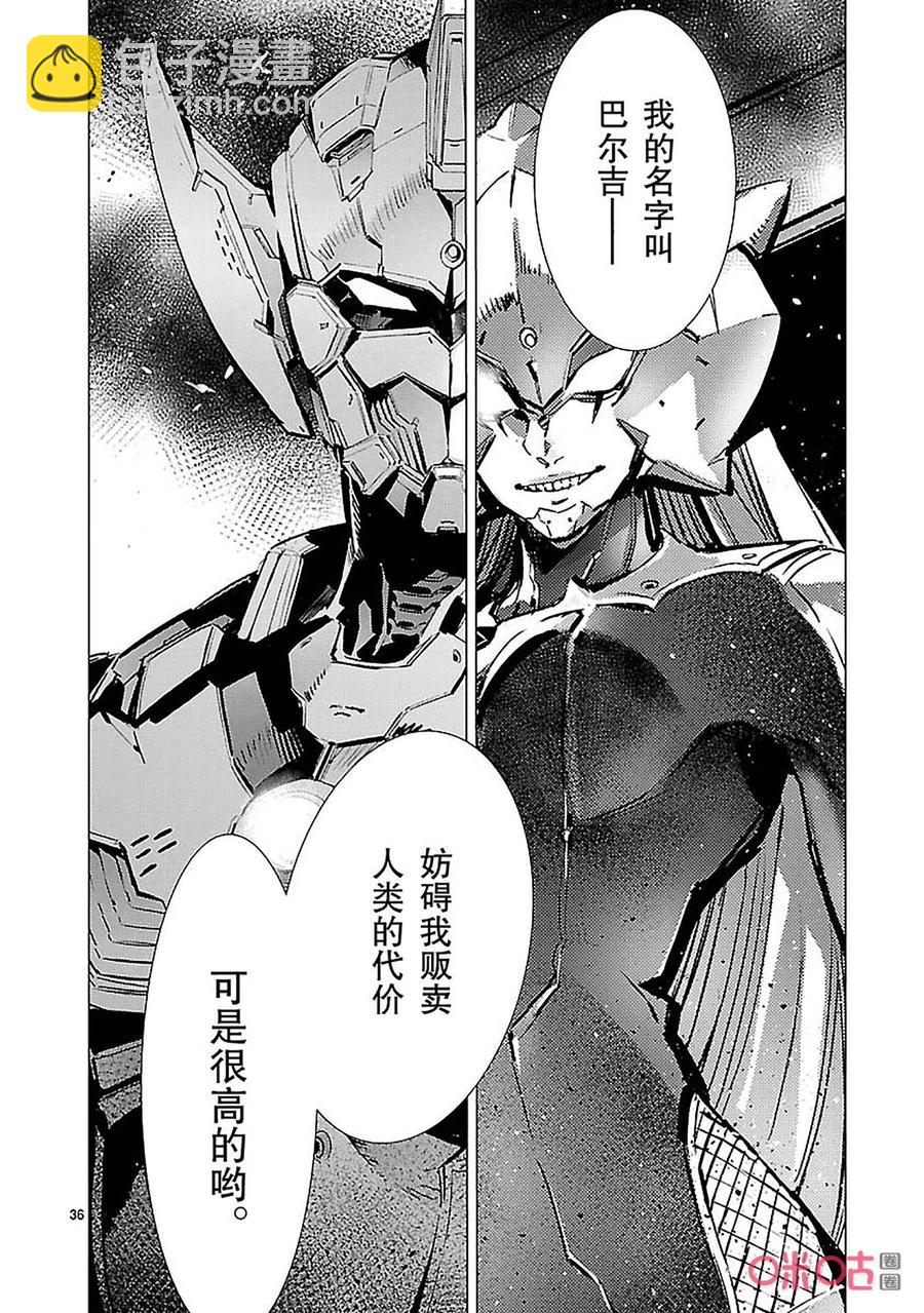 88 红莲之火44