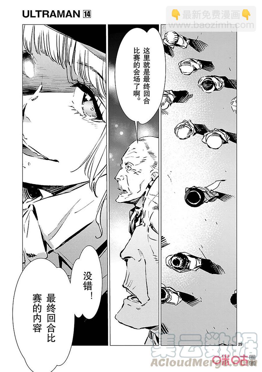 88 红莲之火7