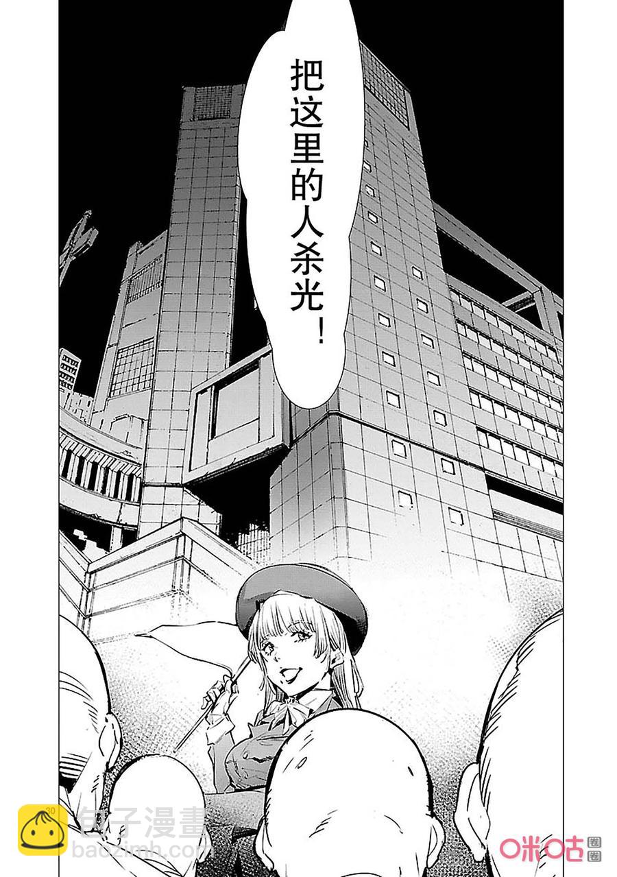 88 红莲之火8