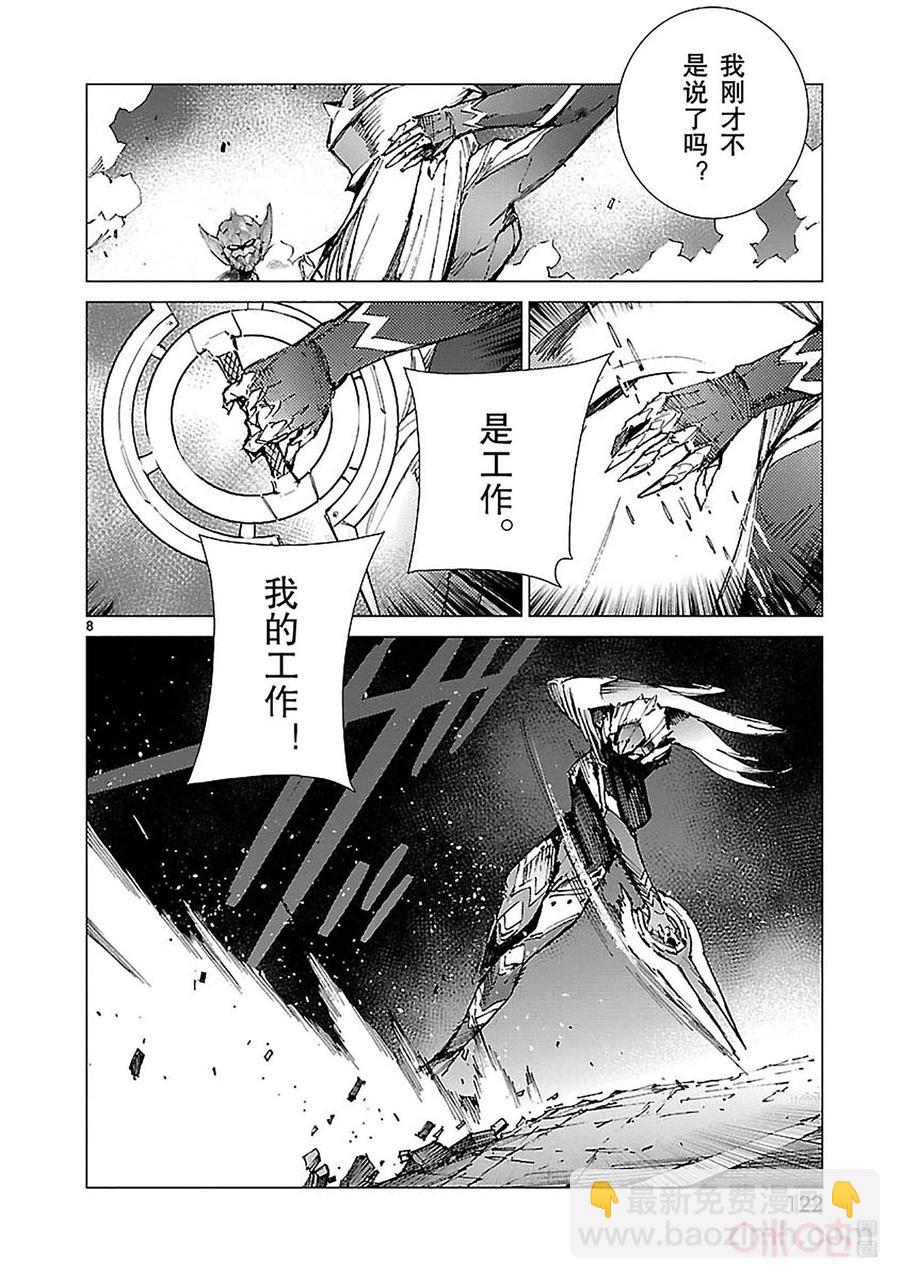 89 骗子的讥笑7