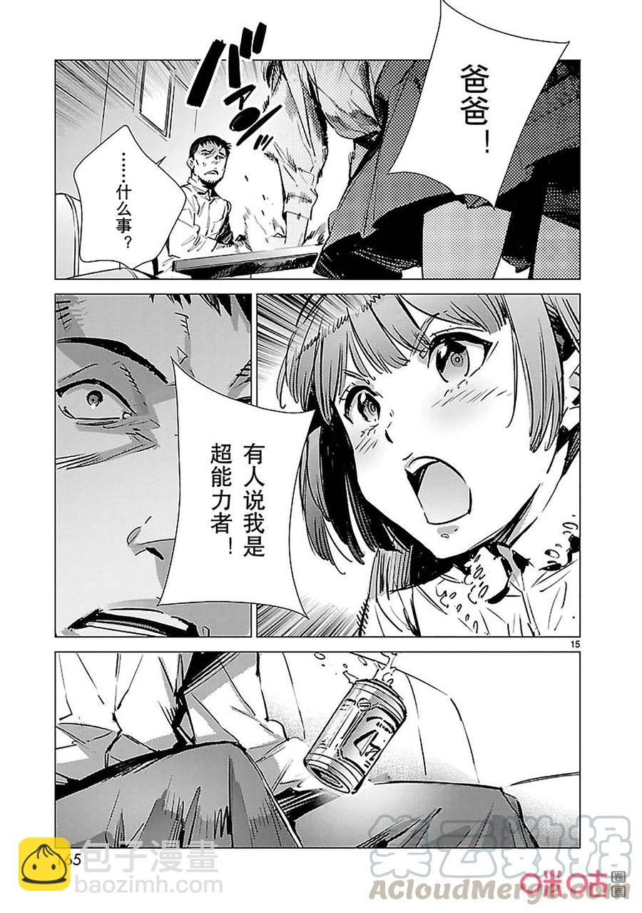 90 厌光的东西14