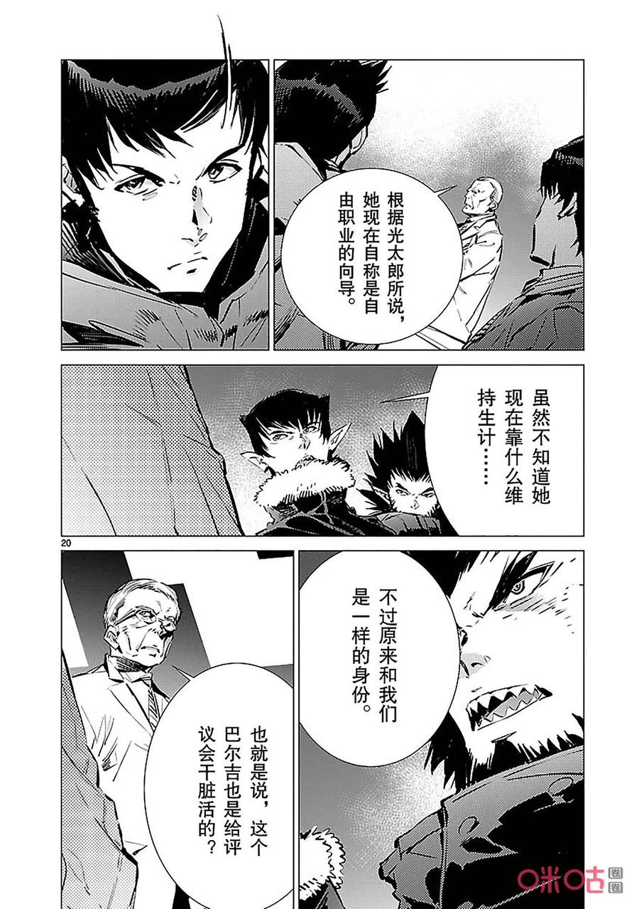 90 厌光的东西19